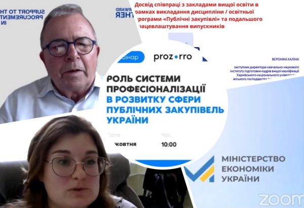 Роль системи професіоналізації в подальшому розвитку сфери публічних закупівель України