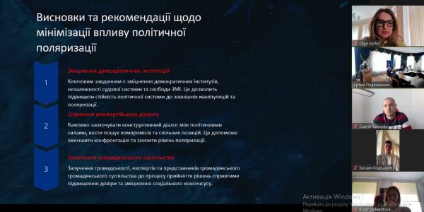 Молодь, освіта, наука, культура і національна самосвідомість в умовах європейської інтеграції