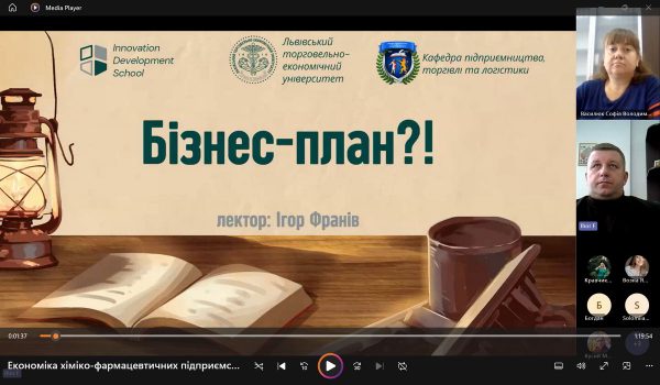 Гостьова лекція професора Франіва в НУ «Львівська політехніка»