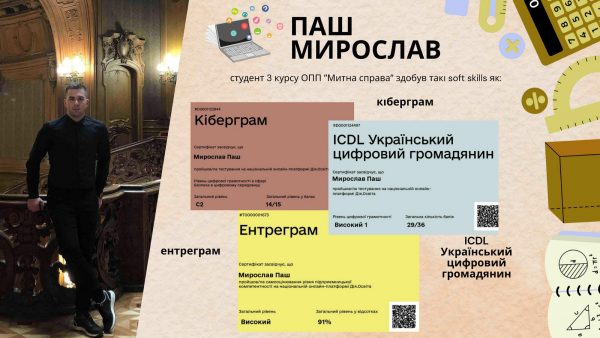 Студенти ОПП «Митна справа» здобувають «soft skills»