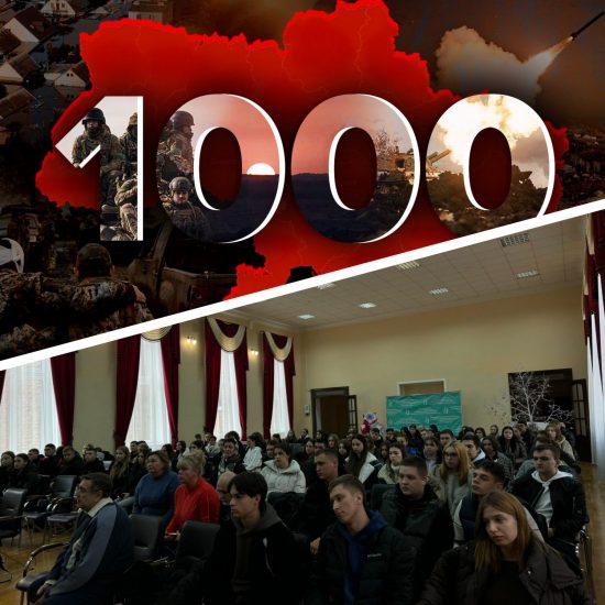 1000 днів війни