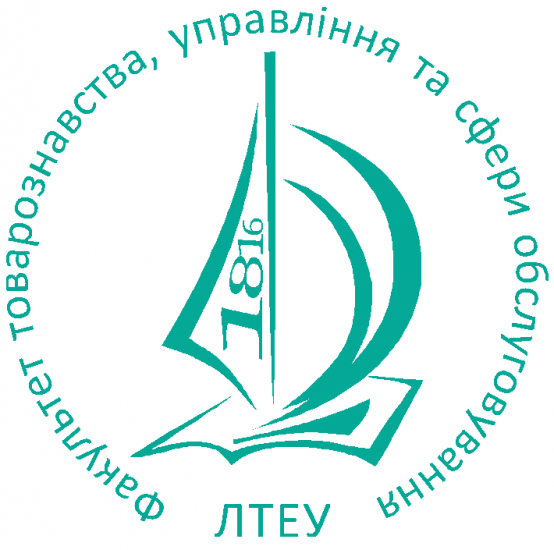 Інновації в управлінні асортиментом, якістю та безпекою товарів і послуг