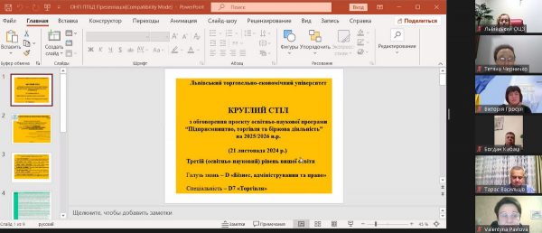 Громадське обговорення освітньо-наукової програми