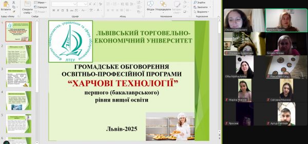 Громадське обговорення освітньо-професійних програм