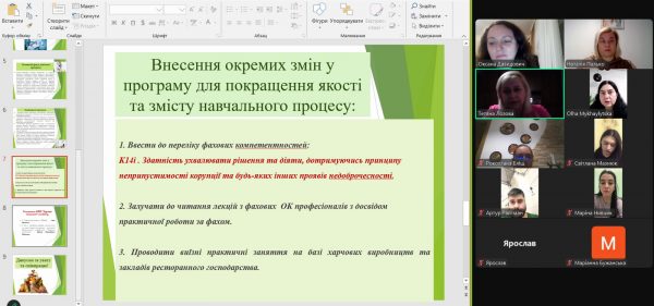 Громадське обговорення освітньо-професійних програм