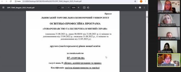 Товарознавство та експертиза в митній справі