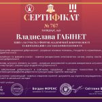 Участь у Форумі академічної доброчесності