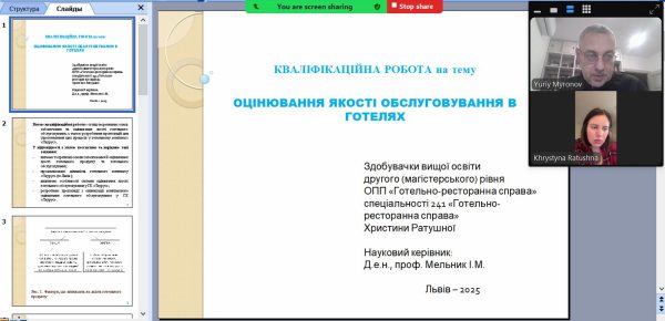 попередній захист і захист звітів