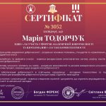 Участь у Форумі академічної доброчесності