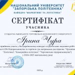 сертифікат