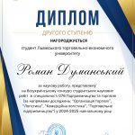 сертифікат