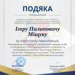 сертифікат