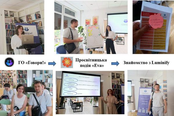 Набуття soft skills у просвітницькій події «Eva»