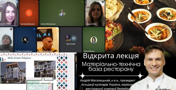лекція на тему «Матеріально-технічна база ресторану»