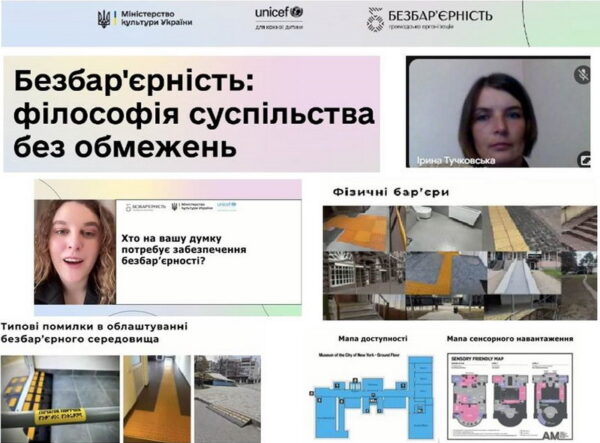 Безбар’єрність: філософія суспільства без обмежень