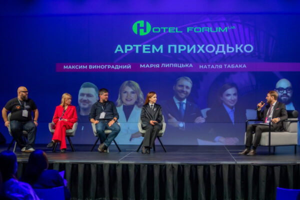 Hotel Forum UA 2026 Hotel Forum UA 2026