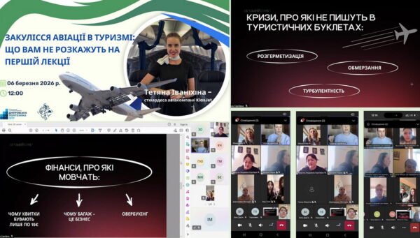 Закулісся авіації в туризмі