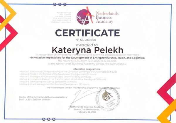 Катерина Пелех Катерина Пелех