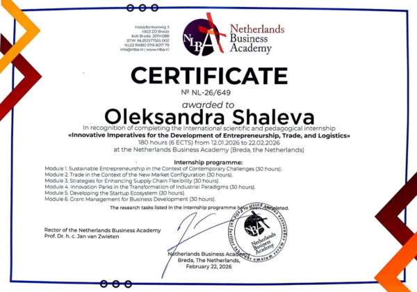 Олександра Шалева Олександра Шалева