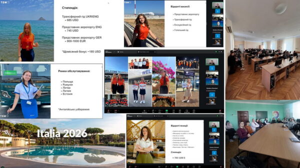 Презентація програм міжнародного практичного стажування