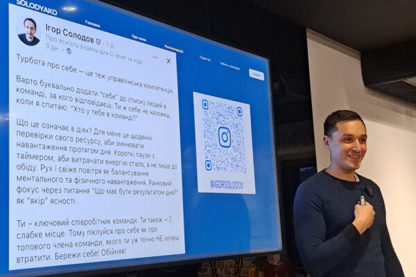 Енергія лідера