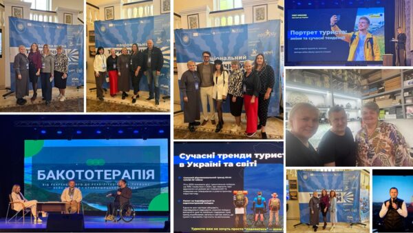 Національний туристичний форум