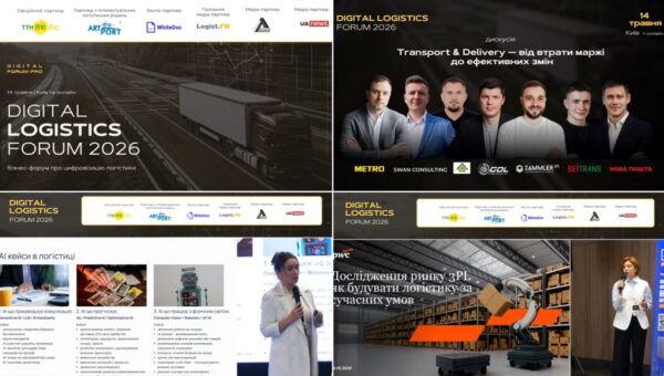 Digital Logistics Forum 2026