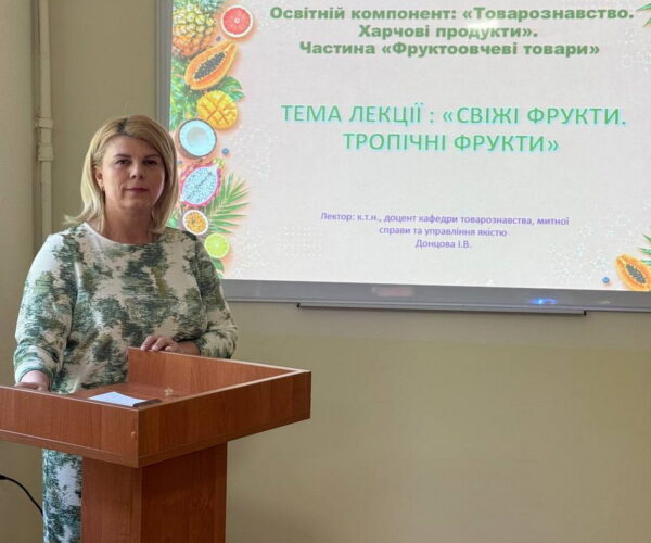 відкрита лекція доцентки Інни Донцової