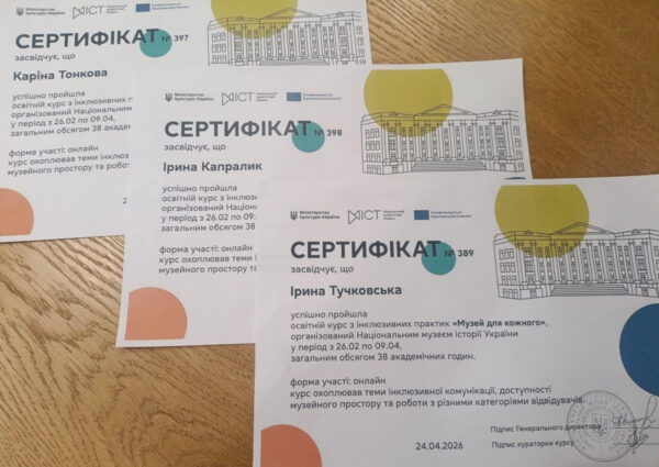 Музей для кожного