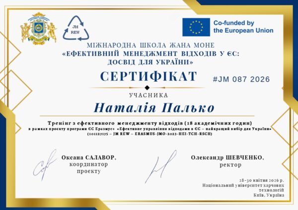 Наталія Палько Наталія Палько