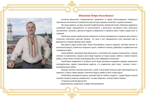 Вітаємо!