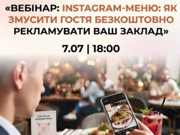Instagram-меню