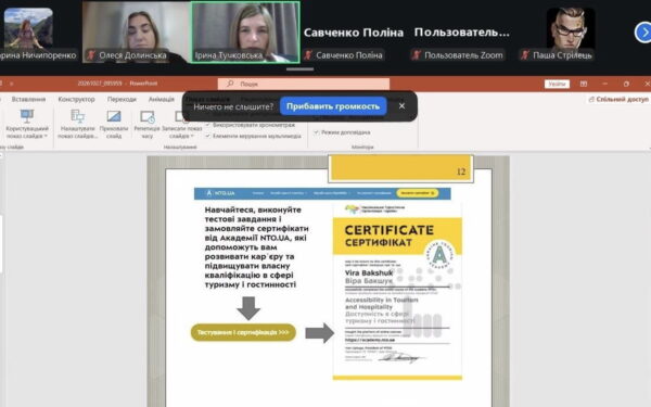 Безбар’єрне та інклюзивне туристичне середовище Безбар’єрне та інклюзивне туристичне середовище