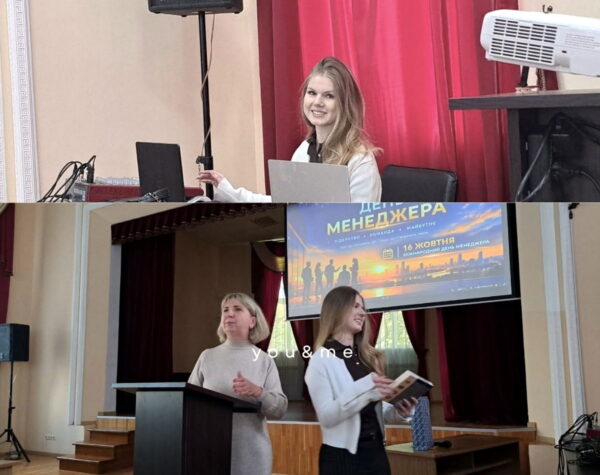 День Менеджера